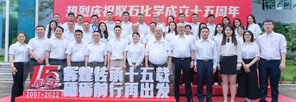 918博天堂十五周年庆│绚烂传承十五载 砥砺前行再出发